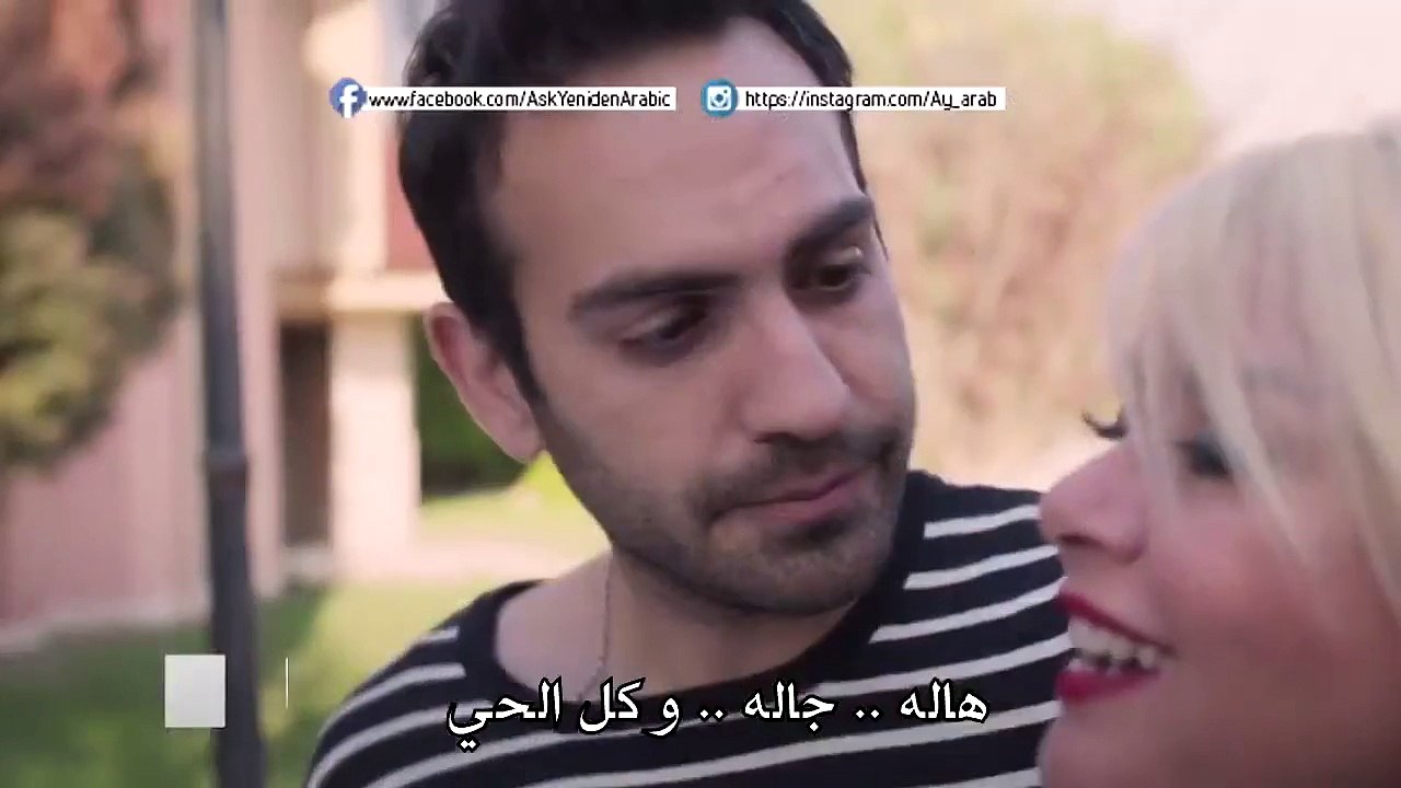 مسلسل العشق مجددا الجزء 2 الثاني الحلقة 11 (اعل...