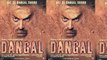 Watch Aamir Khan Bollywood Dangal Full Movie 2015