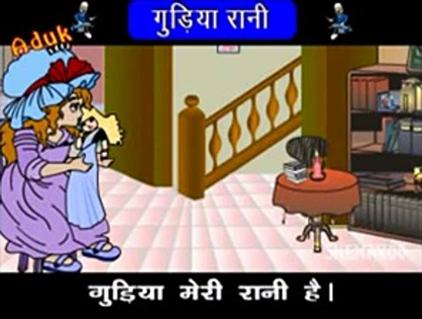 Gudiya Rani---Hindi Poems - video Dailymotion