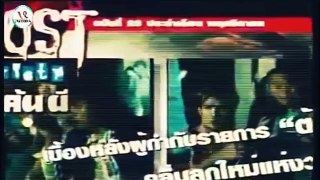 Thai Ghost Movie Part 4