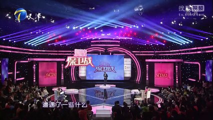 20151118 爱情保卫战 爱情保卫战20151118 你的种种做法太让我失望了