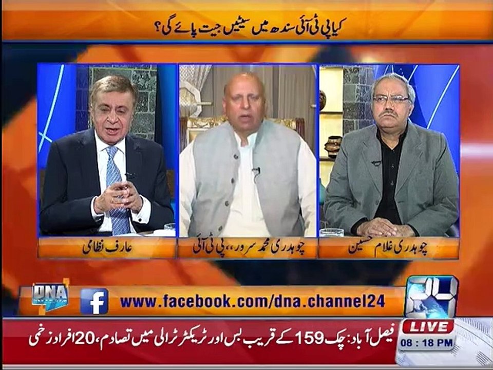 Arif Nizami asked Ch M Sarwar about next CM of Punjab by DNA
