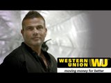 Amr Diab - Western Union TVC  عمرو دياب - إعلان ويسترن يونيون