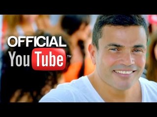 Amr Diab YouTube Channel Trailer