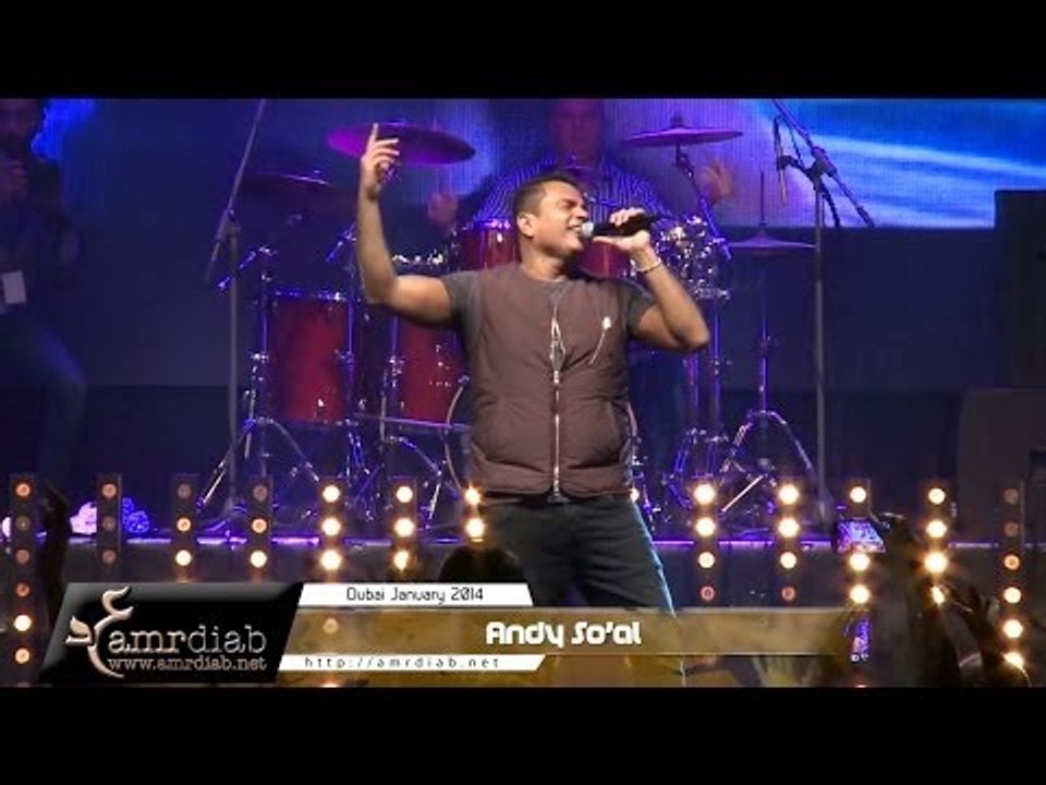 Amr Diab - Andy So'al (Dubai Jan 2014) عمرو دياب - عندي سؤال