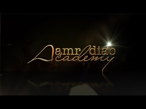 Amr Diab Academy - The 5 Finalists الفائزون بالمرحلة الثالثة