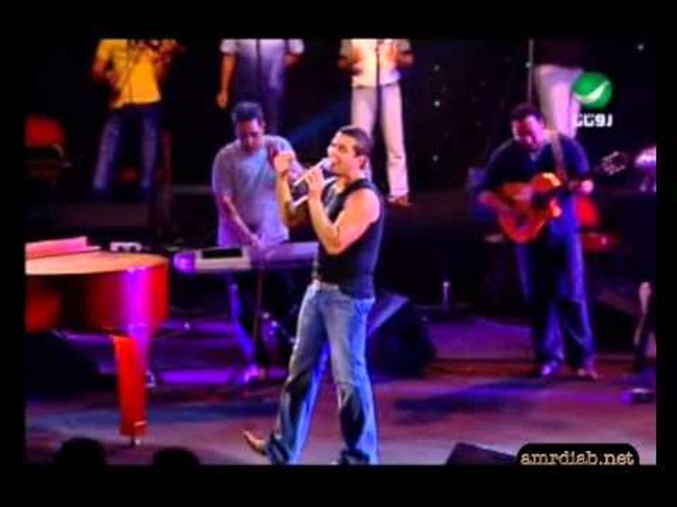 Amr DIab - Khalina Neshofak "Marina 2004" عمرو دياب - خلينا نشوفك