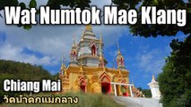 Wat Numtok Mae Klang Chiang Mai