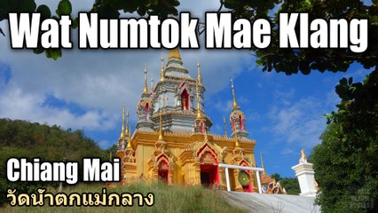 Wat Numtok Mae Klang Chiang Mai