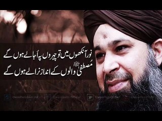 Owais Raza upload by Zubair Hassan Phone No # 03226400240