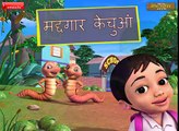 Moral Stories for Children in Hindi - Helping Earthworm