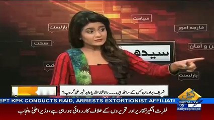 Chaudrhy Sher Ali Party Ghar Mein Thoosna Cha rhye Hein