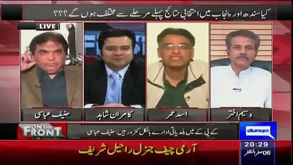 "Nawaz Sharif ki Dum per Pair.."; Asad Umar ki Baat per Hanif Abbasi Naraaz!