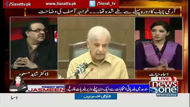 Dr Shahid Masood Respones on Shahbaz Sharif Stattment