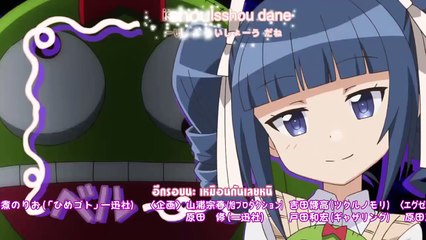 Himegoto แต่งหญิงใช้หนี้ ตอนที่ 11 (ซั�