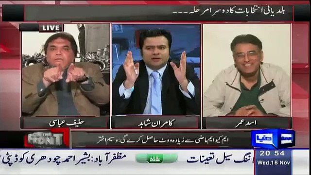 Hanif Abbasi Challenge Asad Umar To Do Program On Education In KPK And Punjab Education