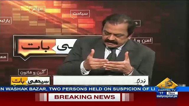 Listen Rana Sanaullah Operation Zarb e Azb Ke bare Mein Kiya Keh Rhye Hein