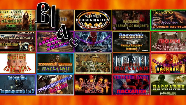 Пасхалки в фильме Люди Икс 2 / X-Men United [Easter Eggs]