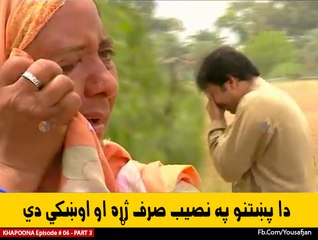 KHAPOONA Episode # 06 About Yaka Ghund Blast With Yousaf Jan - Part 3