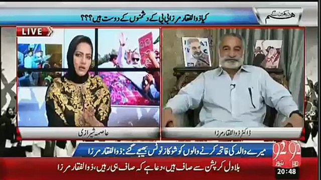 Zulfiqar Mirza Compares Altaf Hussain With Animals