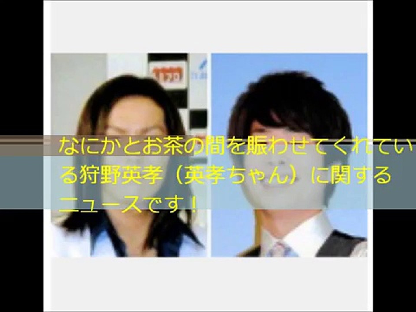 有吉もロンブー淳もショックな狩野英孝の話 Dailymotion Video