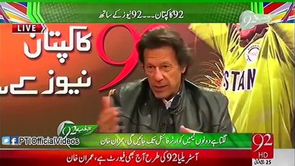 Imran Khan Analysis On Pak India Match World Cup 2015
