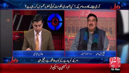 Daleel 18-11-2015 - 92 News HD