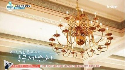 151118 The Friends in Switzerland Ep.3