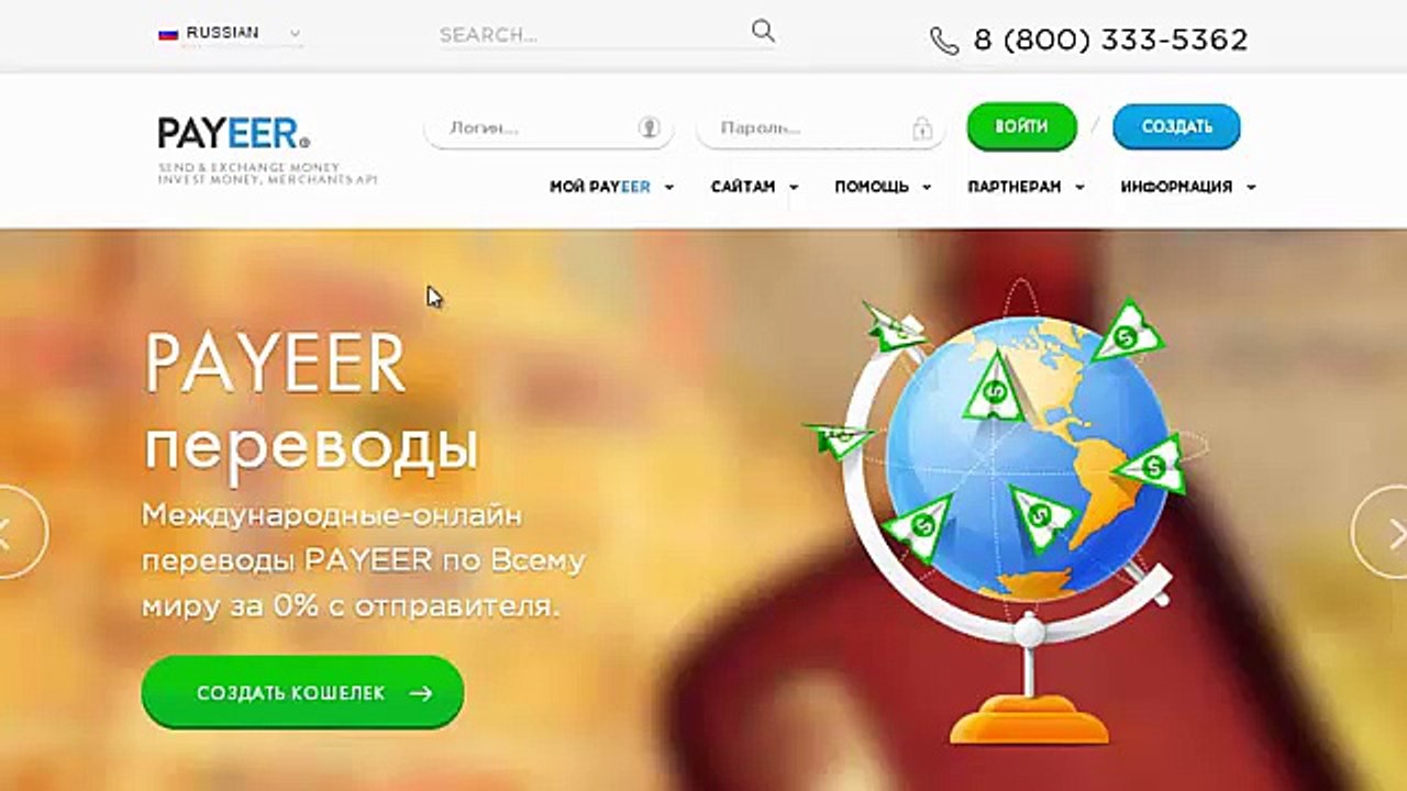 Payeer - регистрация и использование