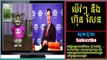 Cambodia News Today | Mev Mev Strongly React to Hun Sen of Cheating Election and Border Is