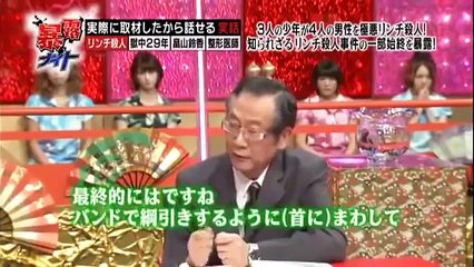 大阪・愛知・岐阜連続リンチ殺人事件の壮絶な真相