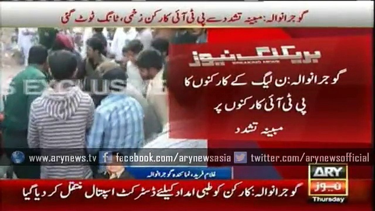 Gujranwala: PML-N workers allegedly beat up PTI workers