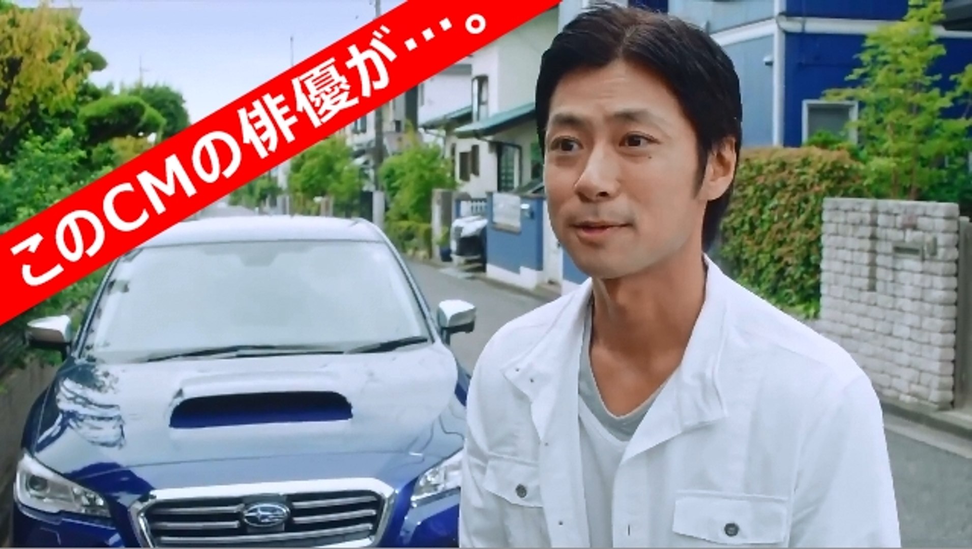 Subaru Cm 富士重工業株式会社 大事な音篇 磯崎竜一 見目竜一 Cm 俳優 動画 Dailymotion