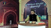 Kashful Mahjoob - Introduction Of Kashful Mahjoob Writer Hazrat Ali bin Usman Hajveri (Hazrat Data Ganj Bakhsh Hajveri) - Book Audio & Video - HD - Best Speech [2016]