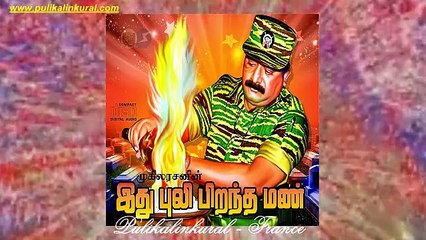 Ithu Puli Pirantha Man - Pulikalinkural 2015
