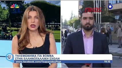 Ολοκληρώθηκε ο έλεγχος στην Ελληνογαλλική σχολή