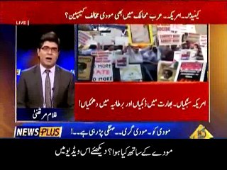 مودی کیساتھ کیا ہوا؟ دیکھئے اس ویڈیو میں۔