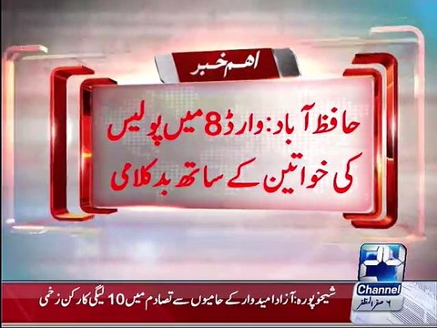 Hafizabad: Police misbehaving with women