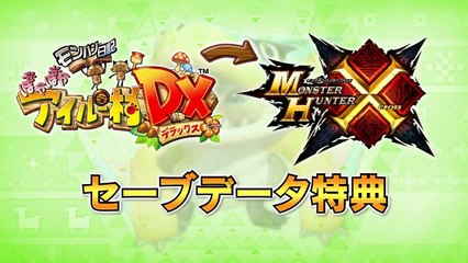 Monster Hunter X - Transfert de sauvegardes