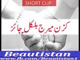 Cousin marriage,Quraan aur hamaray doctors short clip