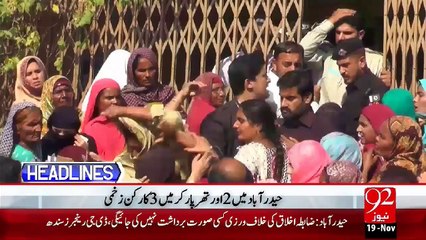 Headlines – 03:00 PM – 19 Nov 15 - 92 News HD