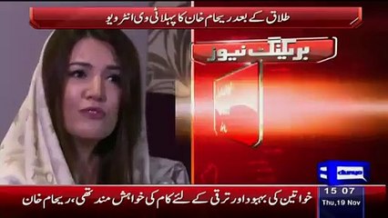 Reham Khan's First Interview on TV after Divorce