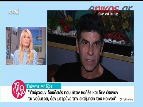 Το καρφί του Λιάγκα στο Mega: Δεν πειράζει, καλή καρδιά