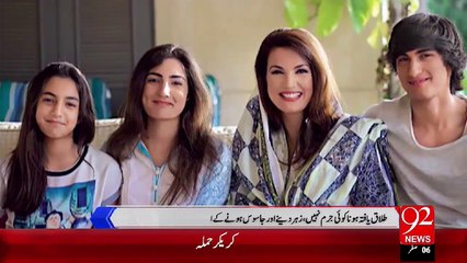 Talaq Ky Bad Reham Khan Ka Phla Interview – 19 Nov 15 - 92 News HD