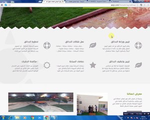 شرح اضافة خدمة - موقع الحدائق