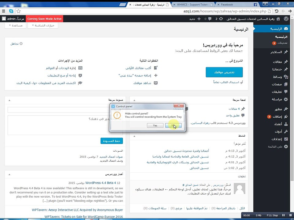 شرح اضافة مقالات - موقع السيارات