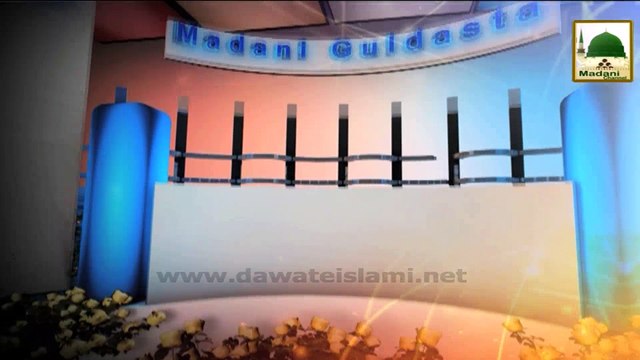 Farooq-e-Azam ki Karamat - Maulana Ilyas Qadri - Madani Guldasta 758