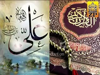 Quran O Ali Elm Ka Meaar Hain