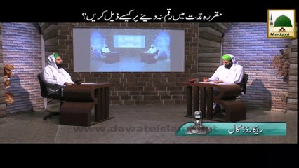 Muqarrar Mudddat Me Raqam Na Dene Pr Kese Deal Karen - Short Bayan