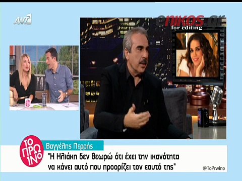 Η επίθεση του Περρή στην Ηλιάκη και η απάντησή της